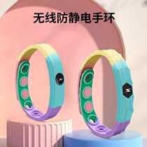 Wennaji anti-static bracelet for men and women in winter wireless human body static discharge eliminator removes anti-static god