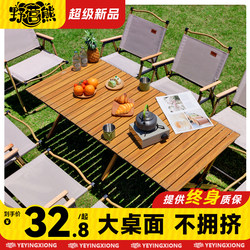 Camping Bear Outdoor Egg Roll Table Camping Table and Chair Portable Picnic Foldable Table for Picnic Aluminum Alloy Stall Six-piece Set