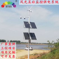 Bolbot solar highway forest fire prevention island security wind and solar complementary monitoring power supply system