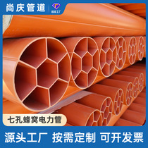 Factory direct sales CPVC porous power pipe threading pipe power row pipe CPVC plum blossom pipe CPVC seven-hole honeycomb pipe