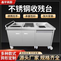 Stainless steel waste collection truck waste collection table waste collection table swill table dinner plate collection truck tableware waste bin kitchen waste manufacturer