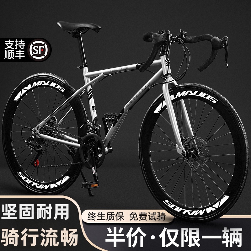 Road Bike Racing, Variable Speed, Freestyle, Curved Handlebars, Ultra-Fast Racing, Ultra-Light, Solid Tires, Fixed Gear, Adult Men's and Women's Bicycles
