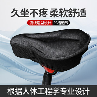 自行车坐垫套山地车3D加厚硅胶座套公路车海绵软座垫单车装备配件