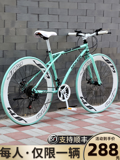 Road bicycle racing variable speed live flying super fast racing ultra light solid tire dead flying adult men's and women's bicycles
