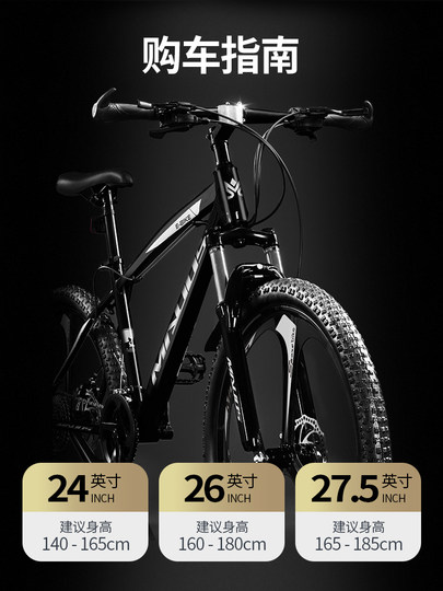 Mountain bike men's variable speed off-road youth bicycle racing 24 inches 26 junior high school students adult men and women