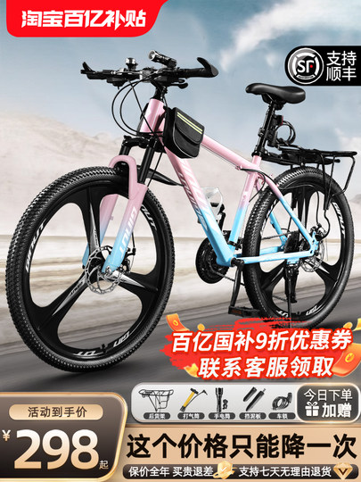 Mountain bike women's adult variable-speed road campus shock-absorbing bicycle 24-inch female junior high school students and teenagers