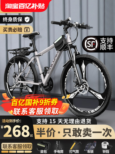 Mountain bike men's variable speed cross-country road racing bicycle for commuting to work for teenagers, students, women and adults