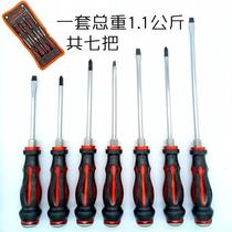 Chrome vanadium steel 7-piece knock-through screwdriver set multi-purpose magnetic cross-shaped flat-blade screwdriver set