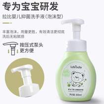 Sterilizing hand sanitizer press wash baby household bubble foam hand sanitizer disinfection children infant bottle supplies