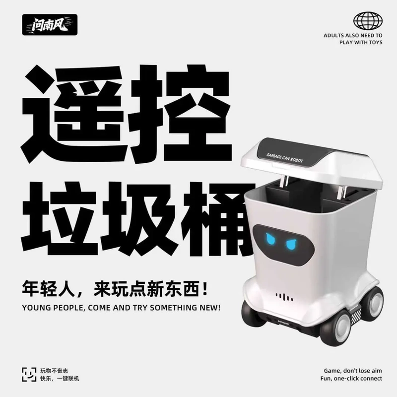 Mini Remote-Controlled Trash Can from the Nanfeng Table Play Series, Creative Healing-Style Trendy Toy Decoration, Gift for Boys and Girls