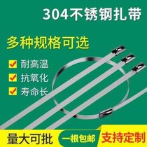 304 stainless steel cable ties self-locking 4 67 9MM wire bridge metal rust-proof fireproof harness