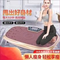 New ten-year-renewed fat-reducing machine shaking machine lazy slimming and weight-loss artifact slim belly belt fat-reducing exercise device