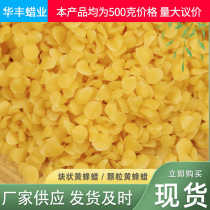 Beeswax block natural edible grade raw material wax wax bottle sugar wasp oil lip balm raw material particles wasp wax soil beeswax