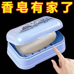 Soap Box with Lid For Home Portable Large Toilet Draining Double-layer Stylish New arrival Student Dormitory Soap Box