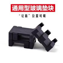 European standard k standard universal adjustable glass pad tempered glass fixed door and window installation pad plastic pad accessories