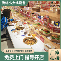 Rotating small hot pot equipment complete buffet table smokeless shabu-shabu all-in-one manufacturer commercial induction cooker table