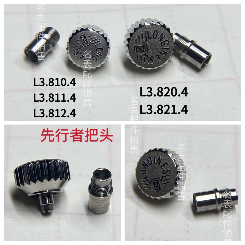 Longines Watch Crown for the Pioneer Series L3.811/L3.810/L3.812/L3.820/L3.821