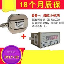 New product Dayang S-shaped tension pressure load cell load-bearing pressure tension force measurement weight sensor 50 1