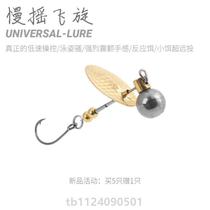 Reservoir slow shaking silver rotating tungsten steel sequin lure fake spinning bait melon seeds horse mouth stream micro objects far golden