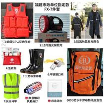 Set of patrol firefighting flood lifesaving emergency rescue rainy season supplies flood prevention materials escape equipment flood protection bag