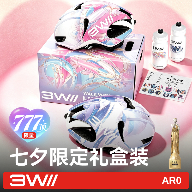【3W-Ar0 Chinese Valentine's Day Limited Edition】Www Breakthrough Aerodynamic Unisex Cycling Helmet Muse Gold Award Limited Edition