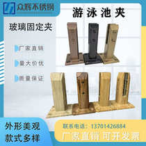 Painted 304 stainless steel glass clip swimming pool floor glass fixed clip stair railing guardrail accessories