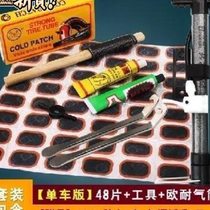 New product Fangfang board self-repair n tire film tool i pry flat pry bar car car small tire set car