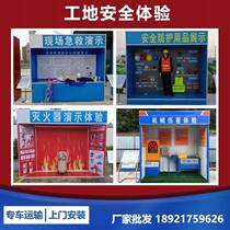 Safety helmet impact experience equipment labor protection supplies display comprehensive electrical construction site safety experience area manufacturer