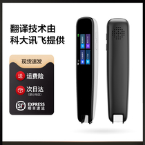HKUST iFlytek Tuner Translator Pen English Learning Artifact Reading Pen Universal Dictionary Pen Scans Words for Young Children