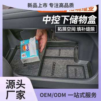 Suitable for toyota sainna central control lower storage box senna arm case grevia storage box