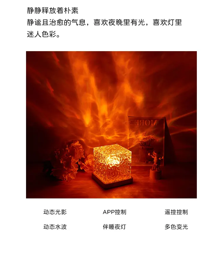 лампа 情侣晚上灯水波纹投影仪小夜灯卧室床头气氛围感夫妻情侣晚上情调