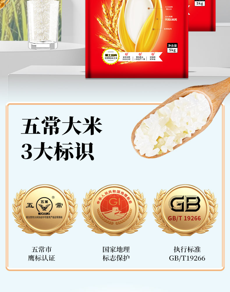 安享好物 安享A级粳米-代府大院五常大米 国标 