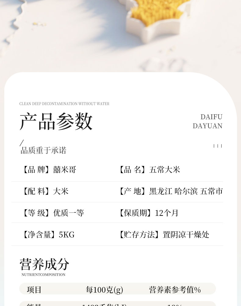 安享好物 安享A级粳米-代府大院五常大米 国标 