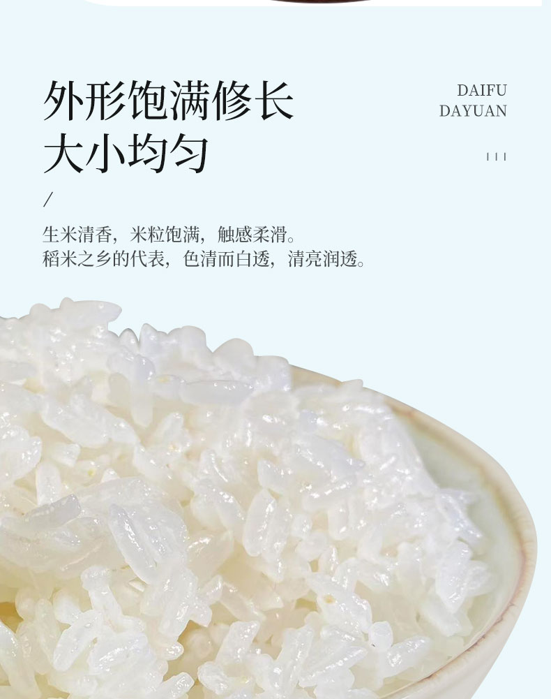 安享好物 安享A级粳米-代府大院五常大米 国标 