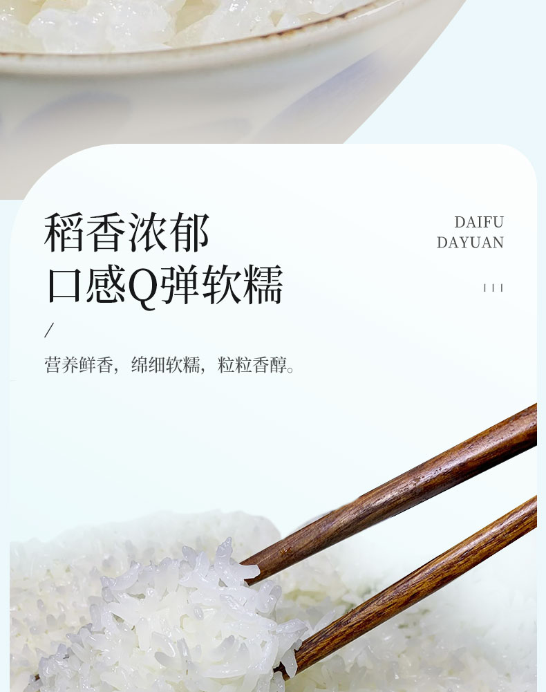 安享好物 安享A级粳米-代府大院五常大米 国标 