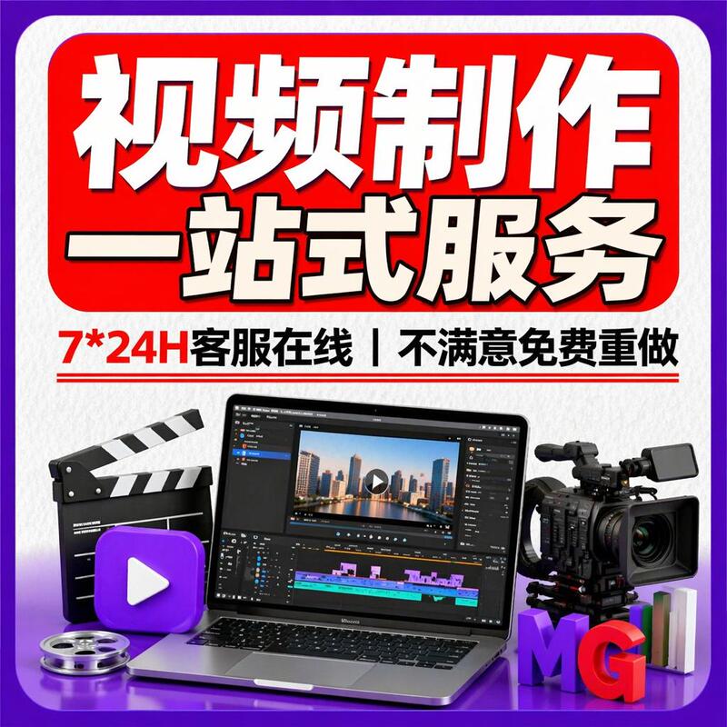 Video Editing, Short Video Production, Editing Services, Freelance Work, Mg Animation Video Production, Wedding Video Editing