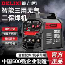 Delixi gasless three-purpose two-protection welding machine 1200 household 220v electric welding gas-protected welding industrial welding machine complete set of other