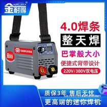 Jinned 250 mini welding machine 220V household small industrial grade 315 portable 380V dual voltage all copper
