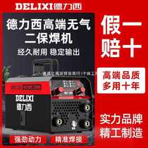 Delixi gasless secondary welding machine 1200 household 220v electric welding secondary welding three-in-one industrial gas shielded welding machine