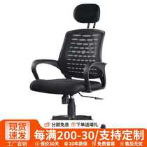 Meixuange computer chair employee office chair staff mesh chair swivel chair conference chair home computer chair leisure chair