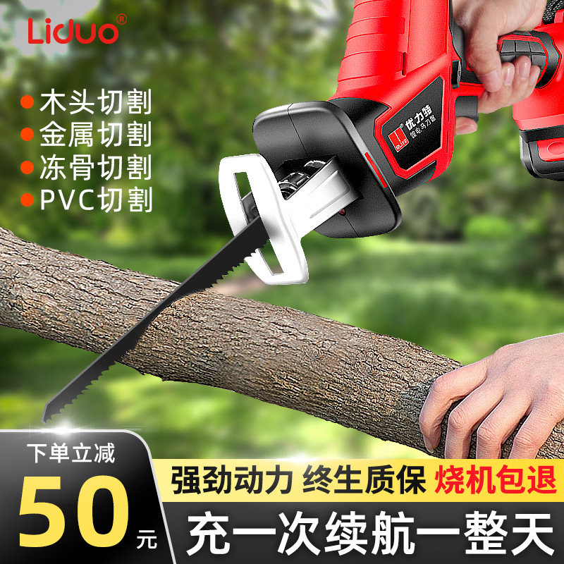 速发电动马刀锯家用小型手持锂电往切头复割骨锯能锯子充电式伐木