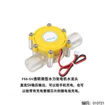Small DC water flow hydraulic tap water mini micro faucet water wheel pipe high power 5V12V generator