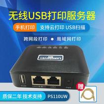 Lankuo PS110UW multi-function wireless print server scanner wifi network sharer label sheet