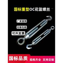 National standard heavy-duty galvanized malleable steel flower basket screw turnbuckle bolt OC carbon steel wire rope tensioner double-headed spiral buckle