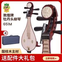 Dunhuang Liuqin 651M Liuqin rosewood old mahogany peony head flower Liuqin with stand and case
