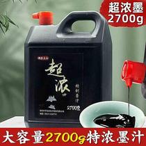 Calligraphy and painting ink large capacity 2700g large bottle extra thick ink beginner painting brush calligraphy practice ink