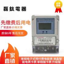 Supply upgraded version of 220V electronic prepaid energy meter LCD smart meter card meter single phase plug-in card meter