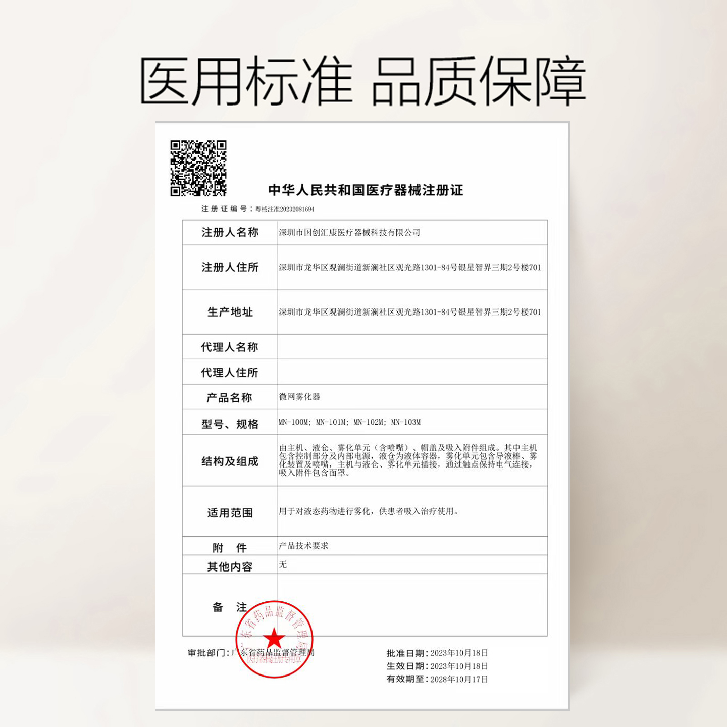 高压雾化，守护城市洁净呼吸