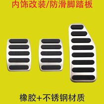 Suitable for Changan Kaicheng Ruixing M80 Star 2 3 5 7 9 Clutch Brake Throttle Pedal Cushion Cover