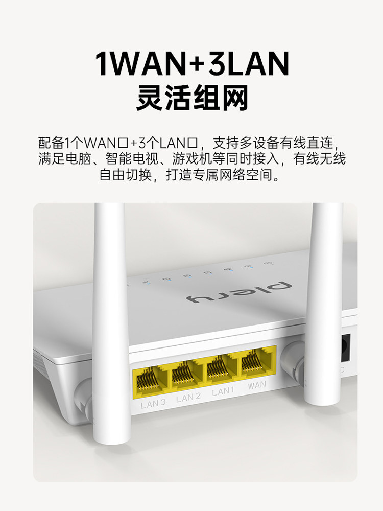 Plery Rt540 Home High-Speed Wireless Router 300m Wall-Penetrating High-Power Student Dormitory Rental Home Broadband Router (Can Be Used as a Wifi Repeater or Amplifier)
